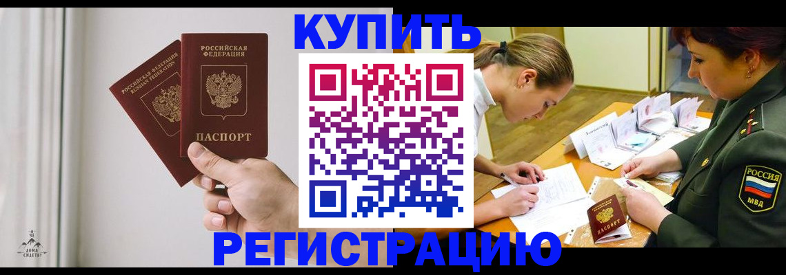 прописка для школы в Мантурово